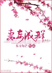 妻妾成羣