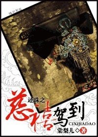 （BG/還珠同人）還珠之慈禧駕到