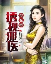 花都神醫陳軒